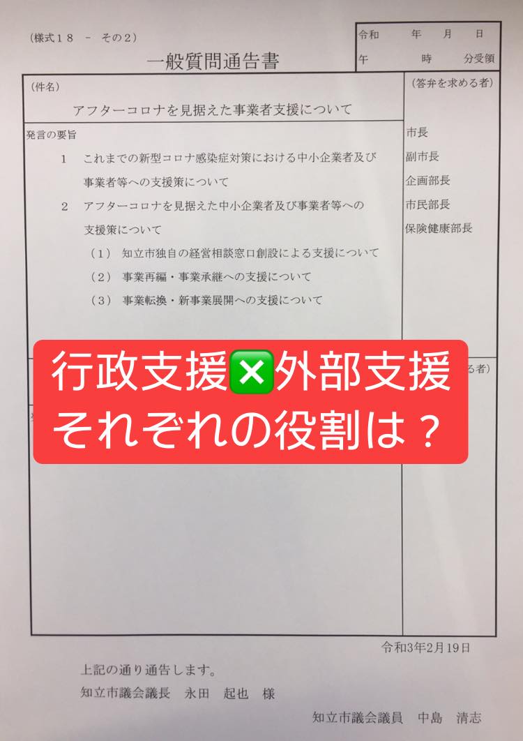 【３月５日１１時過ぎ？から登壇します✋】