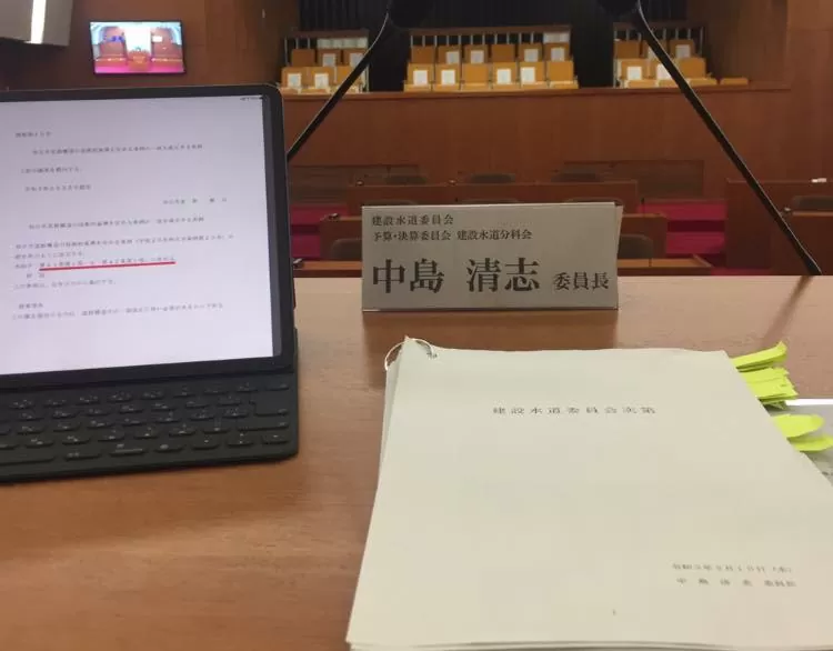 【皆さんからの税金の使い道を審議しました】