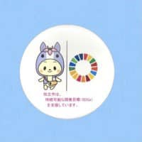 【知立市がSDGs未来都市に選定されて】