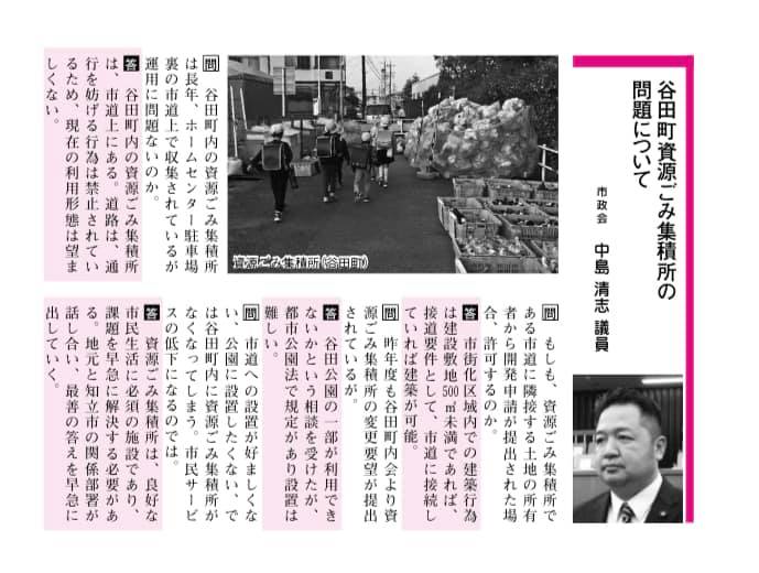 【知立市議会６月定例会の補正予算にて】