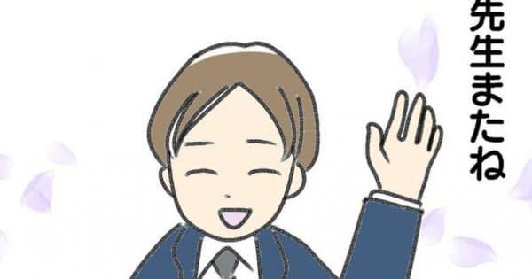 【先生、ありがとう】