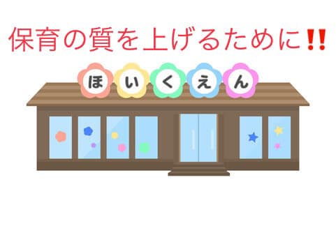 【知立市私立保育園連盟からの要望】