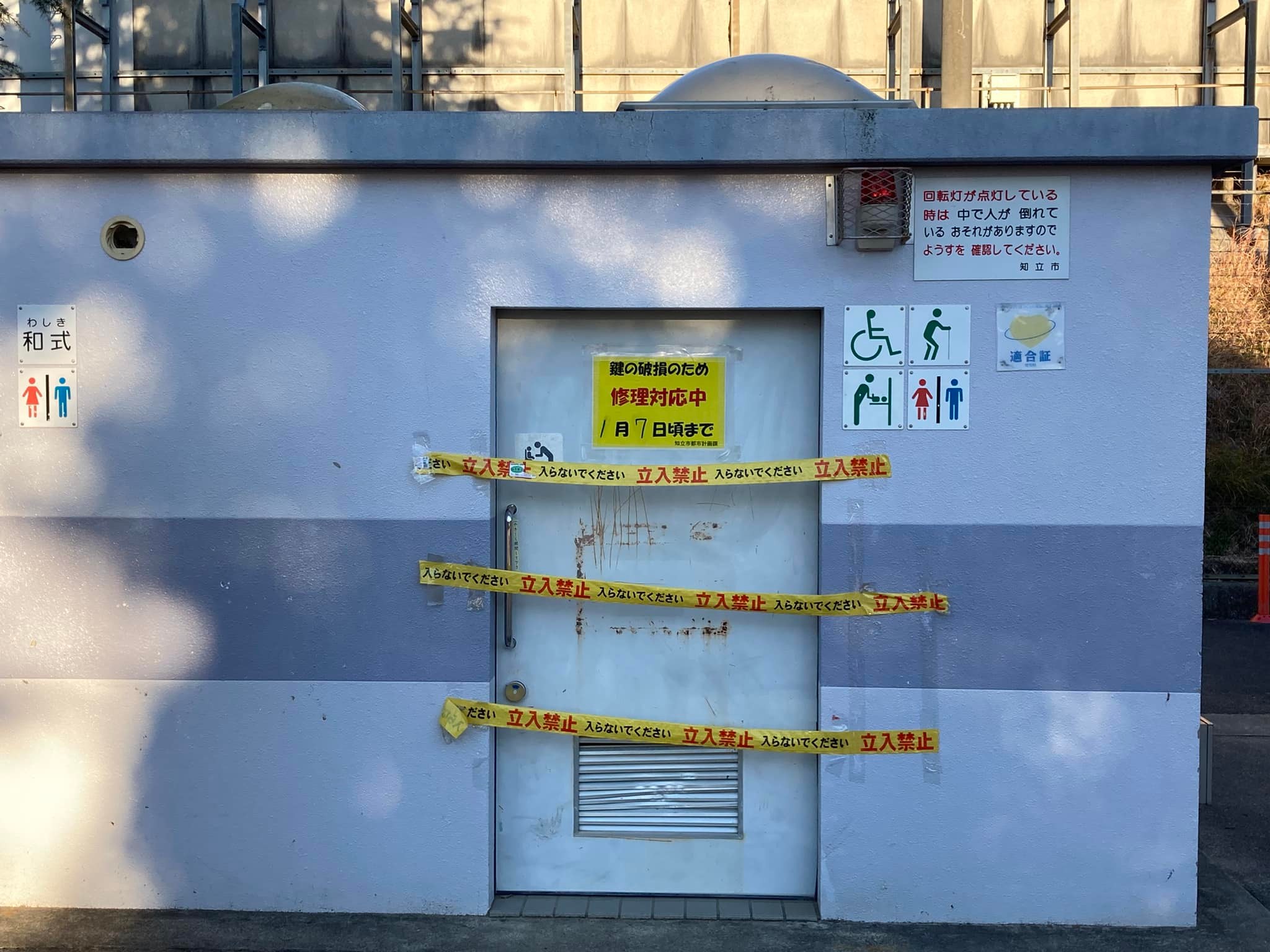 【年末に事件発生か😩⁉️】