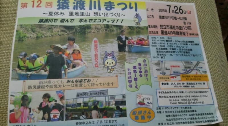 【地域にある想いをつなぎたい‼️】