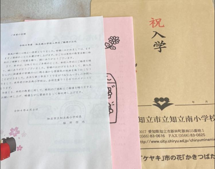 【🌸119名の新一年生🌸】