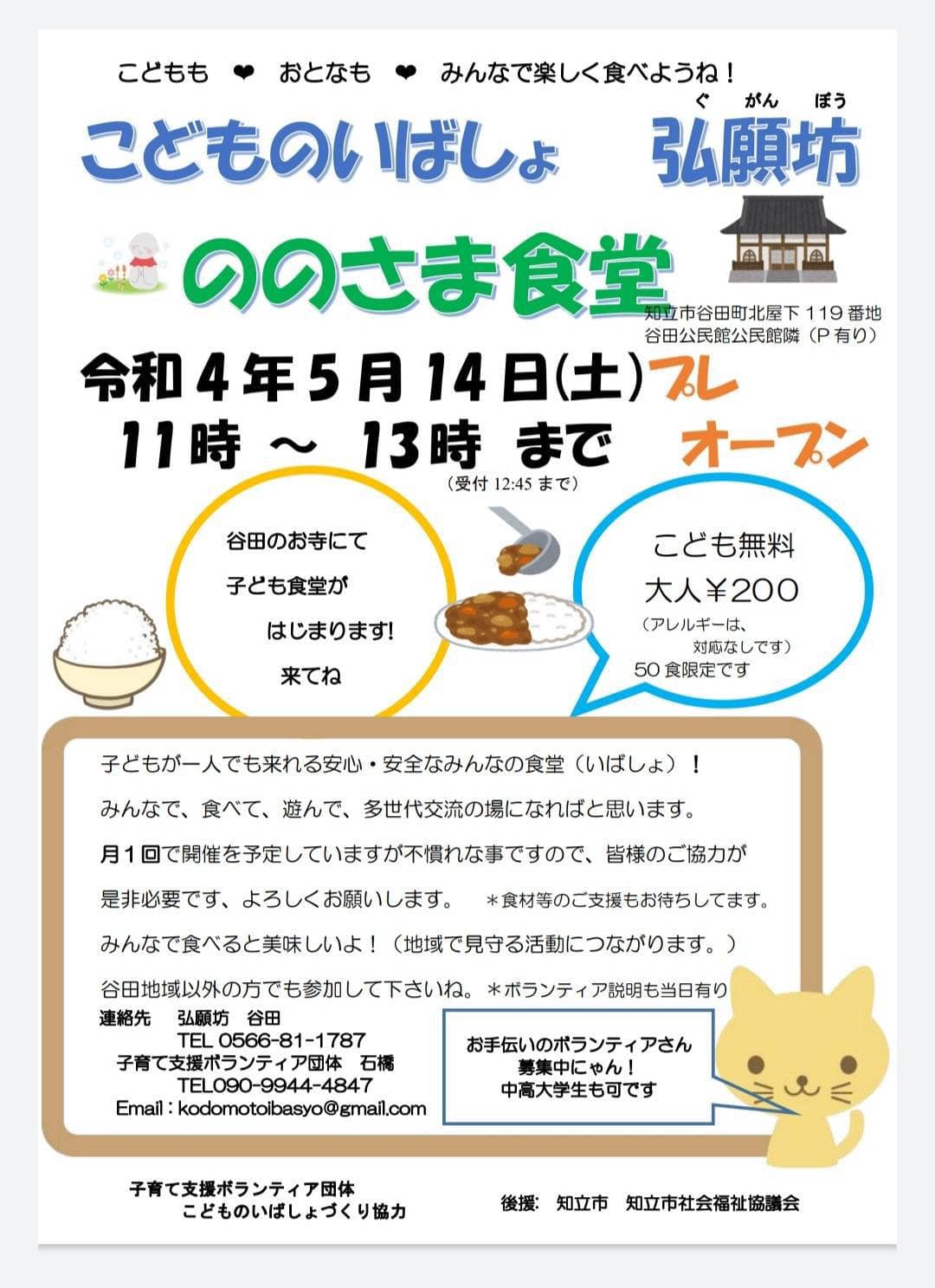 【町の境内で子どもたちの声がする】