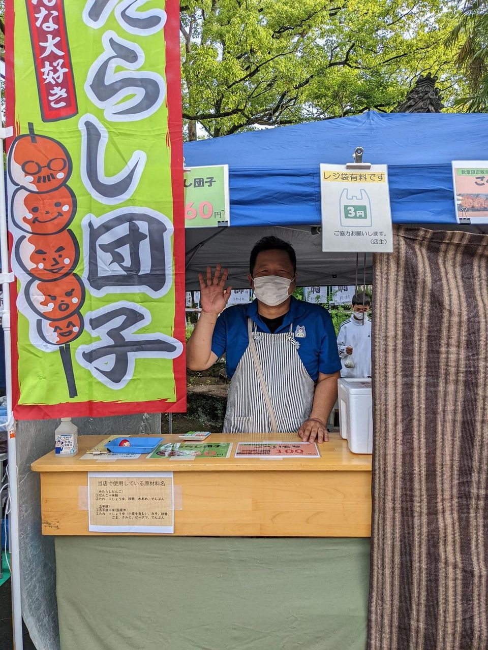 【賑わいを創る為に私が考えたカタチ🍡】