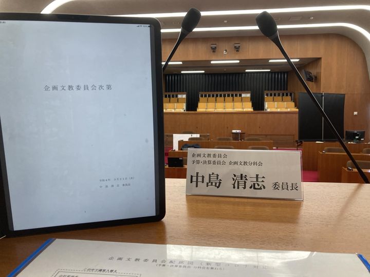【企画文教委員会が行われました✋】