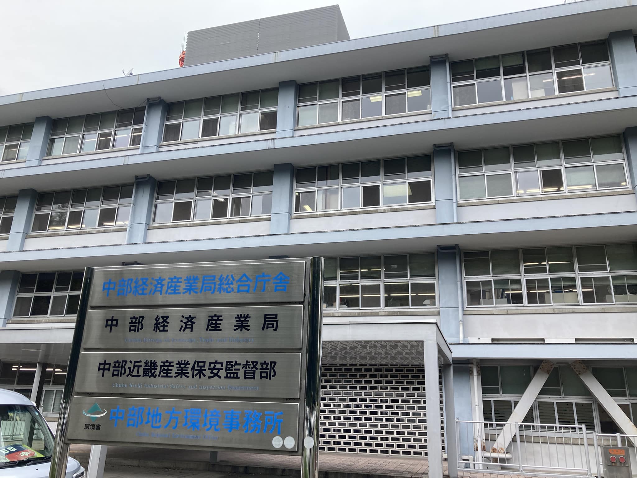 【国と自治体をツナグこと…】