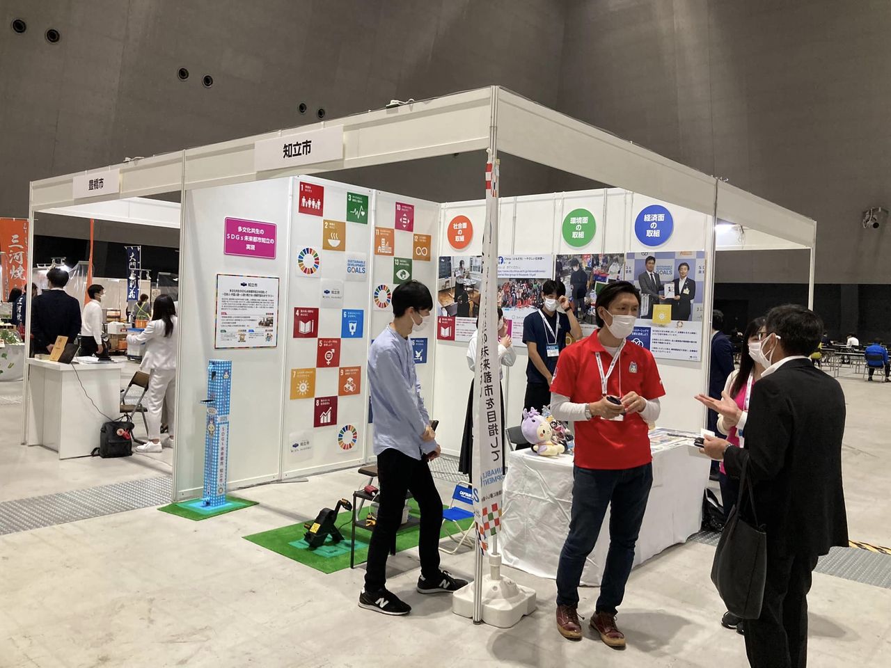 【SDGs AICHI EXPO 2022 に知立市出展】