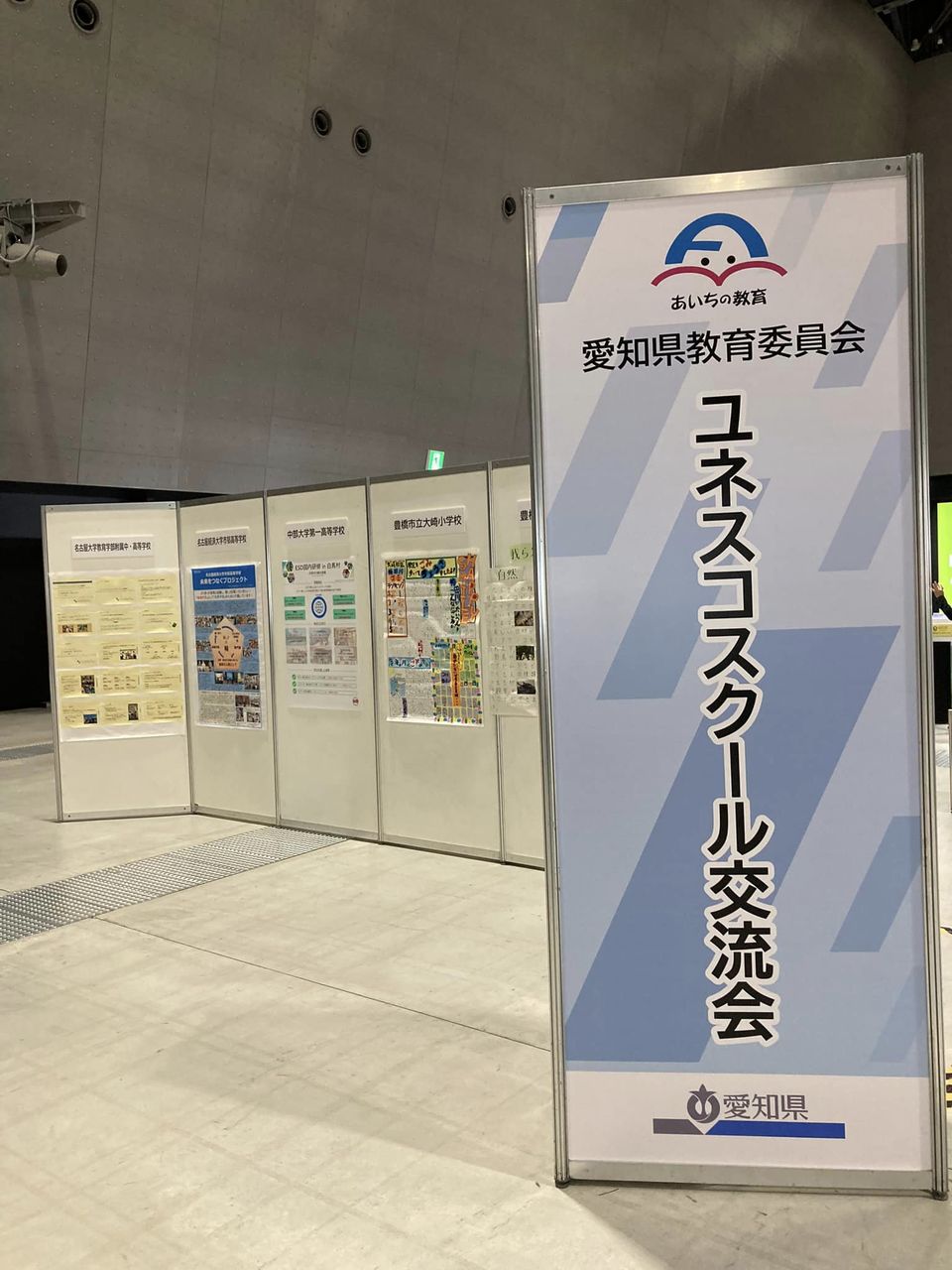 【SDGs AICHI EXPO 2022 に知立市出展】