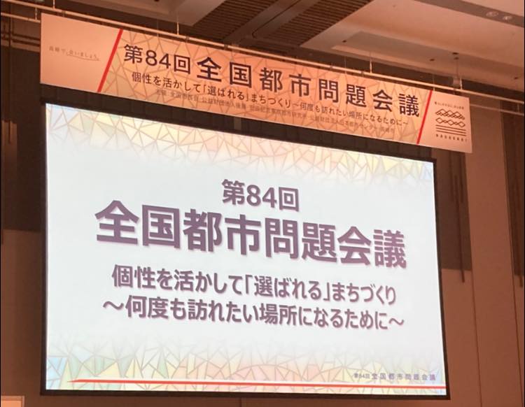 【個性を活かして「選ばれる」まちづくり🤔】