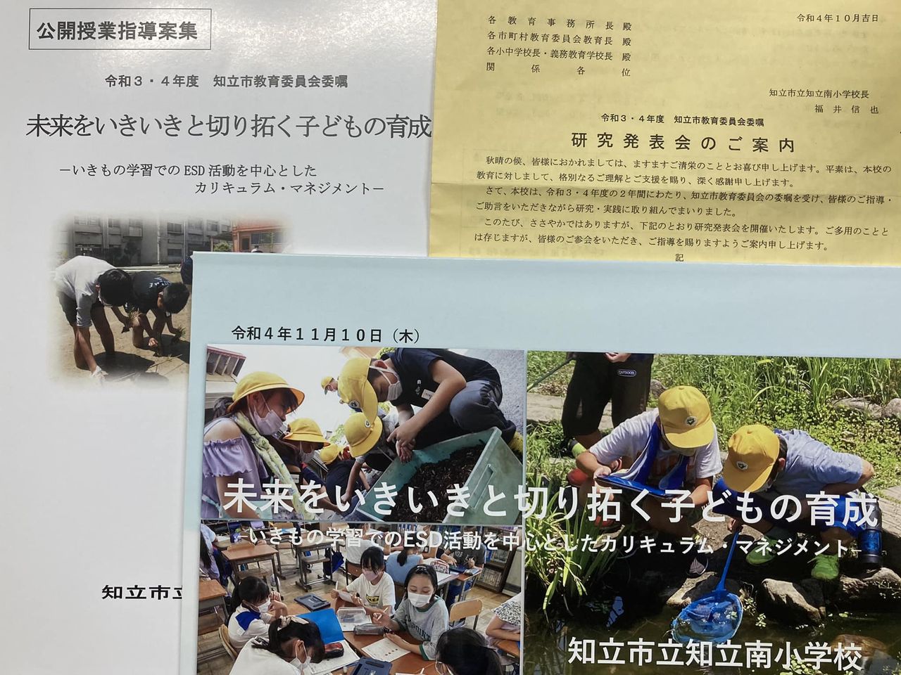 【今を生きる小学生に脱帽👍】