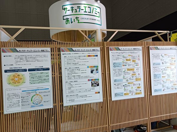 【企業の現在を見るためにメッセナゴヤへ】