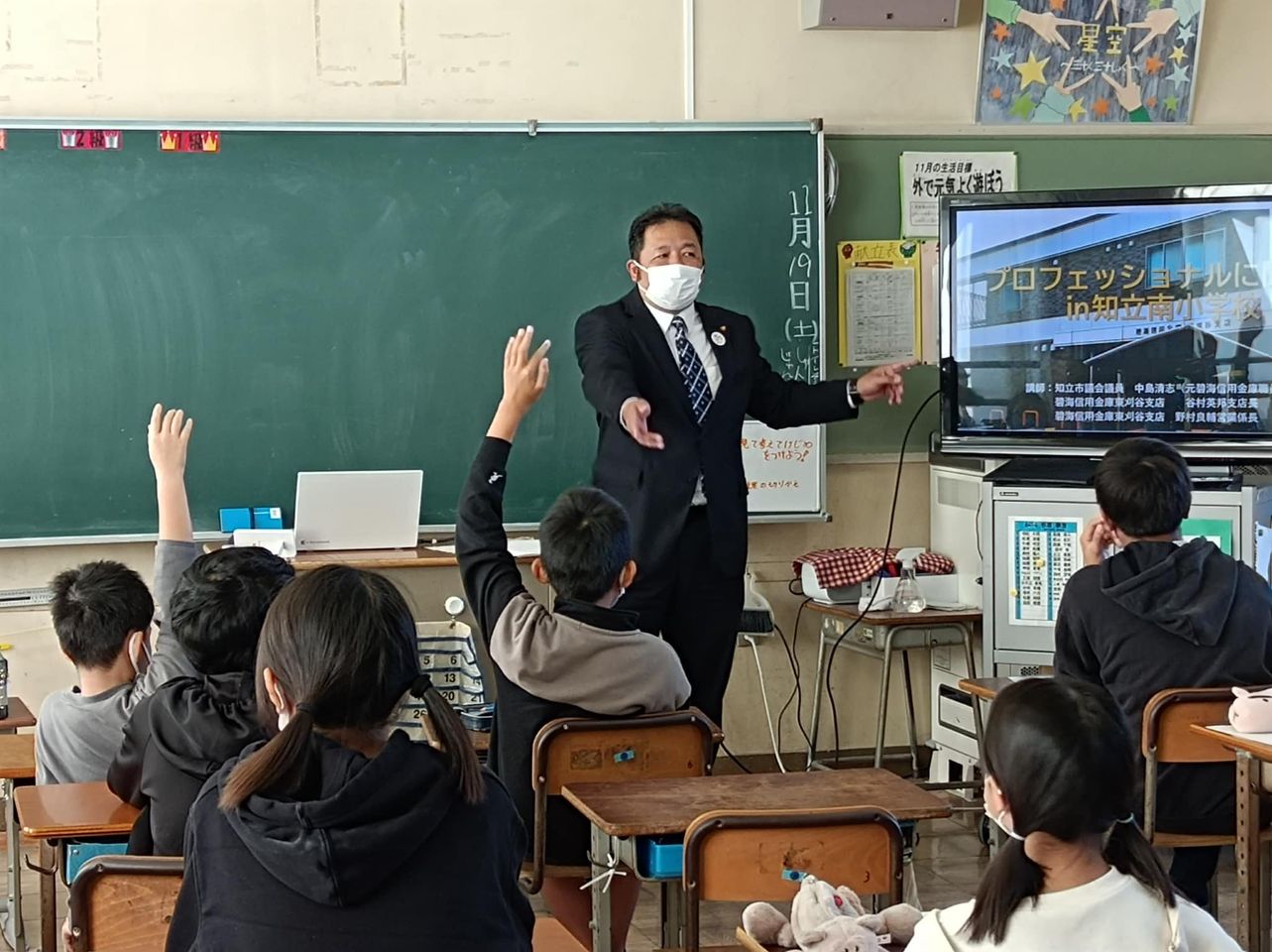 【キャリア教育の講師として】