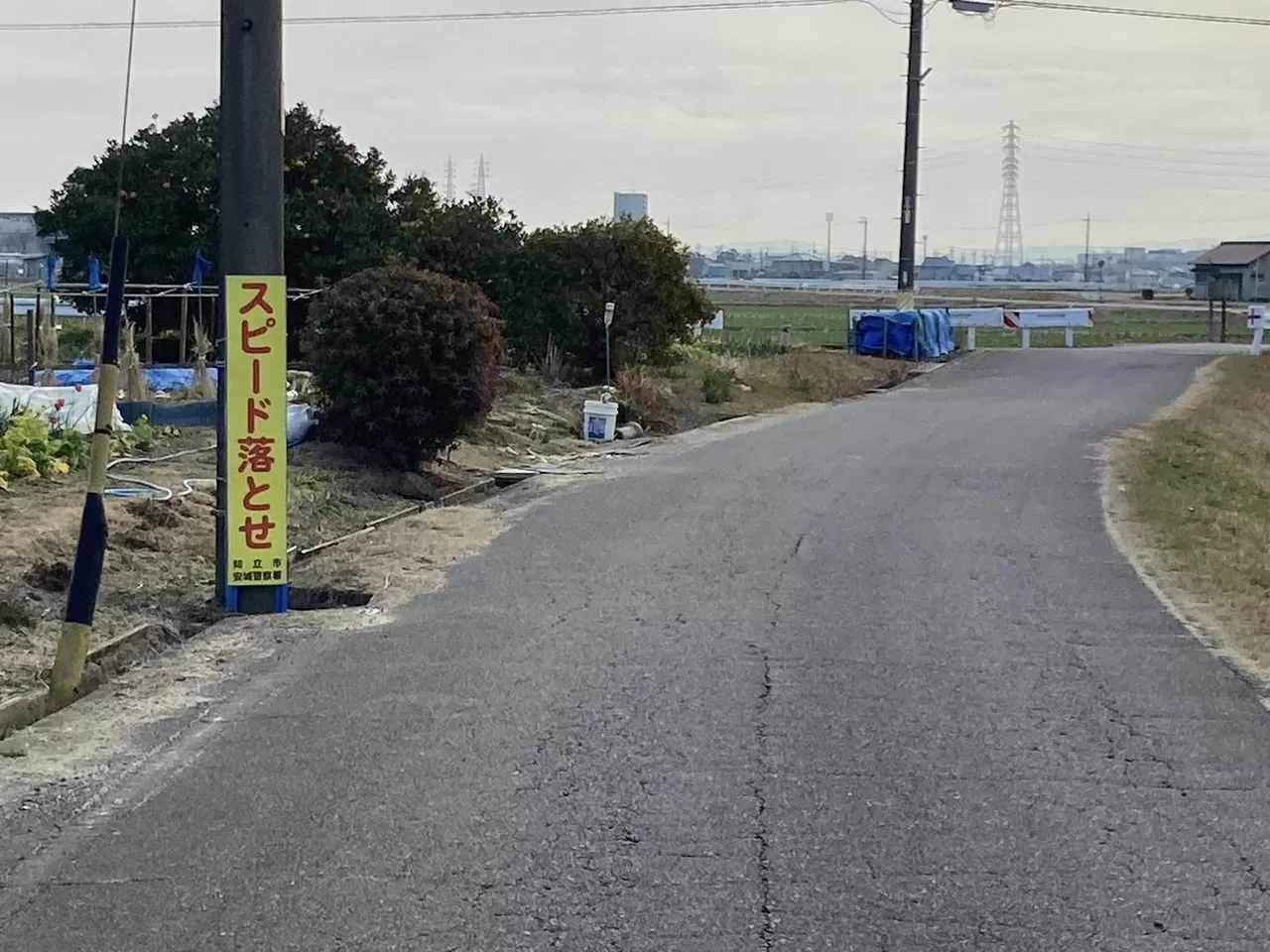 【谷田町内会と住民の声から】
