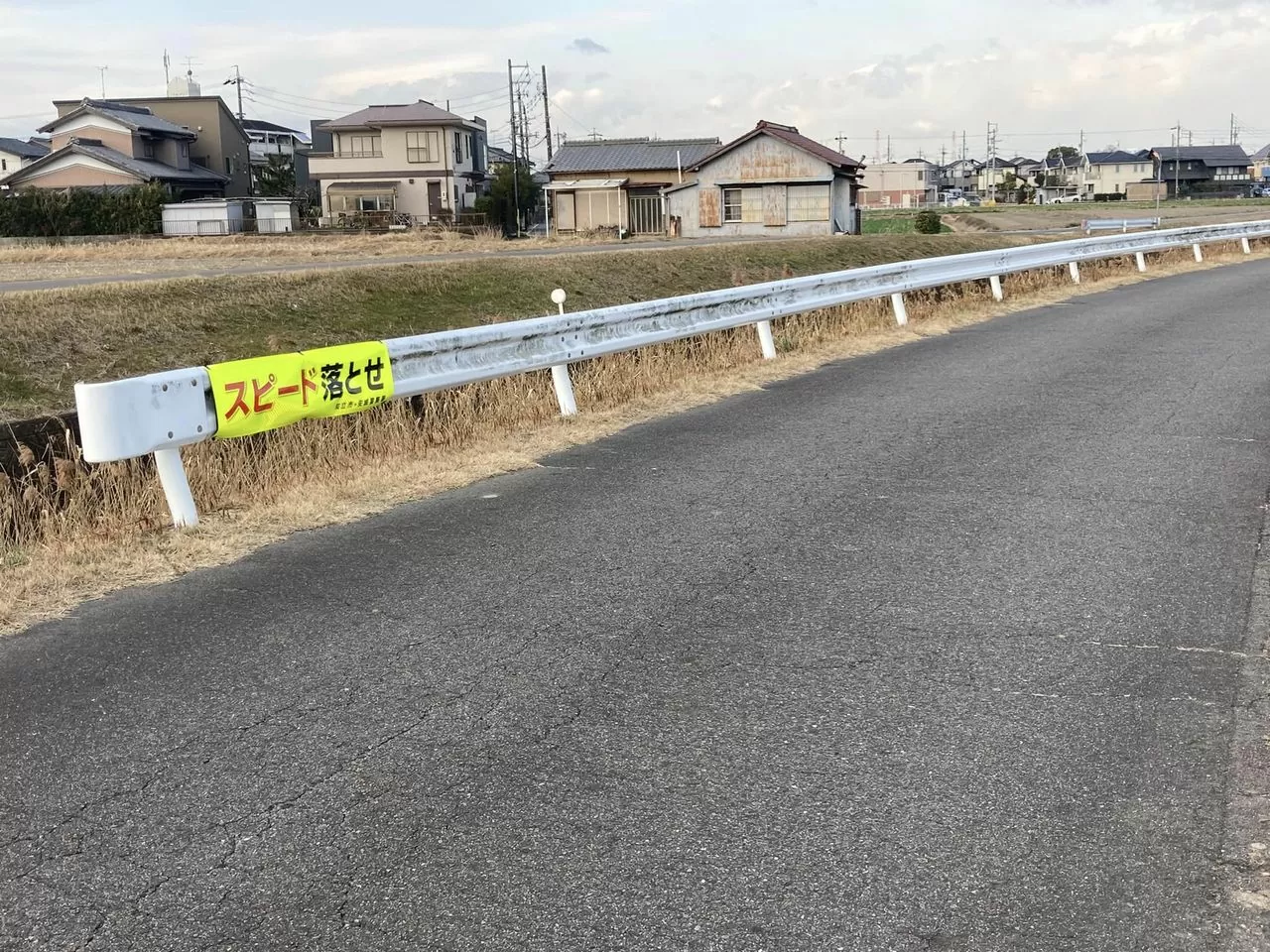 【谷田町内会と住民の声から】