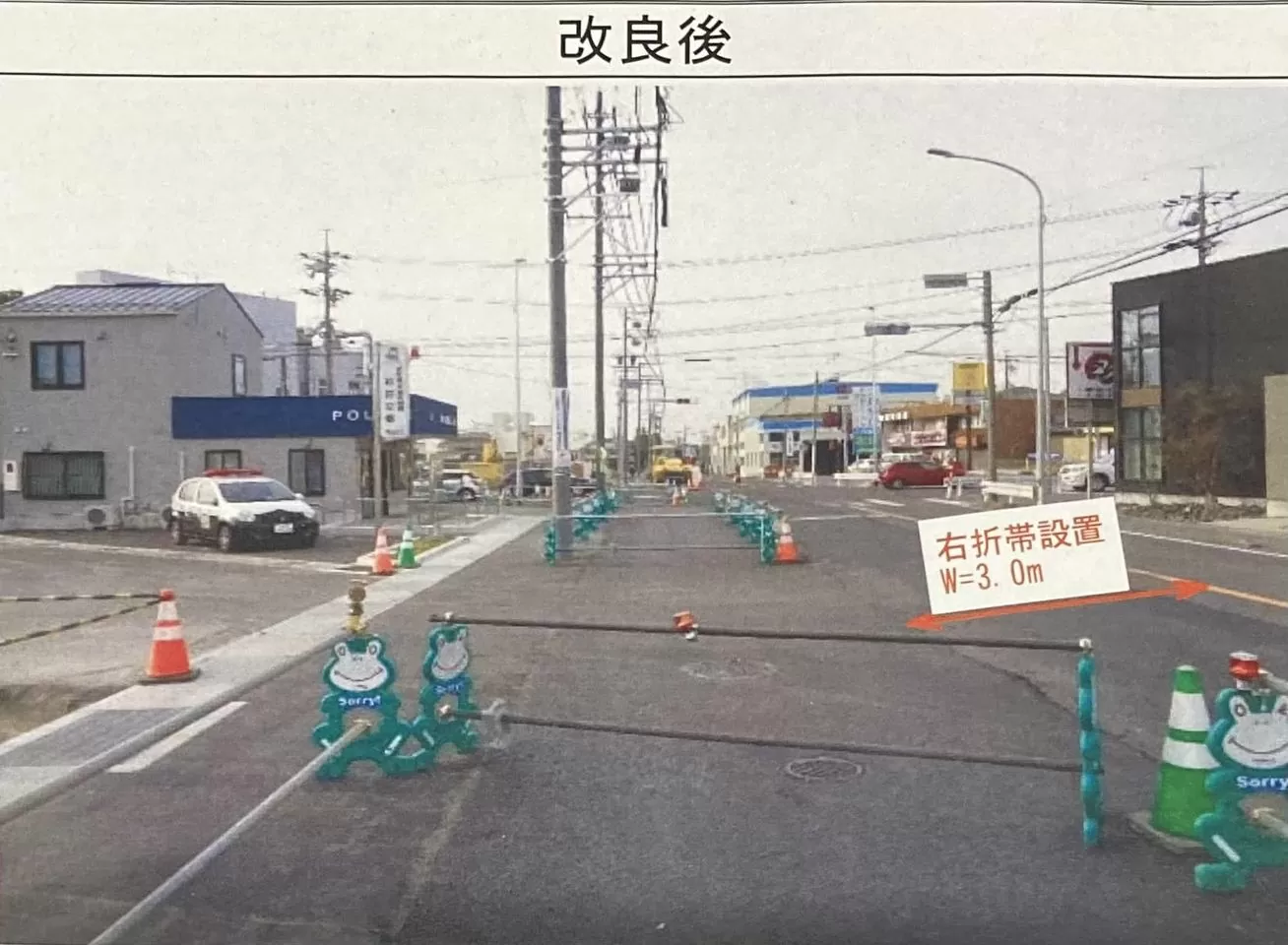 【谷田交番前交差点改良工事の完了間近ですが】
