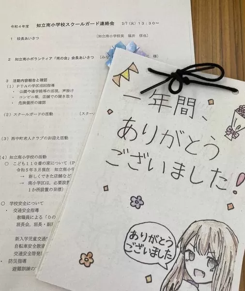 【子どもたちの感謝の気持ちを胸に】