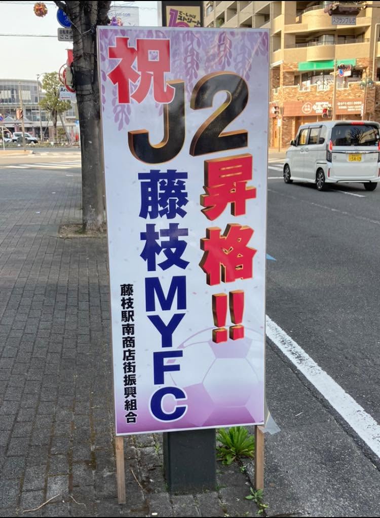 【静岡✖️紫＝藤枝。愛知✖️紫＝知立になろう】