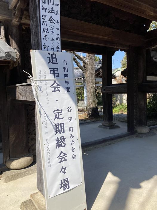 【谷田みゆき会追弔会にて】