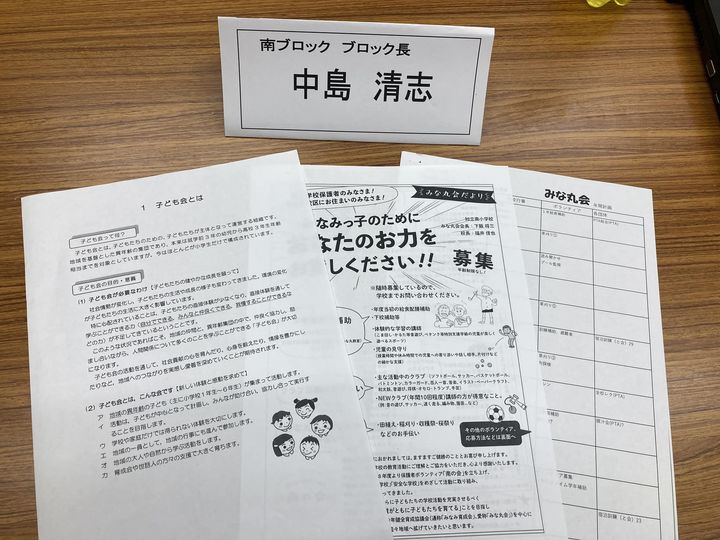 【子供の会の悩みや活動を共有する場として】