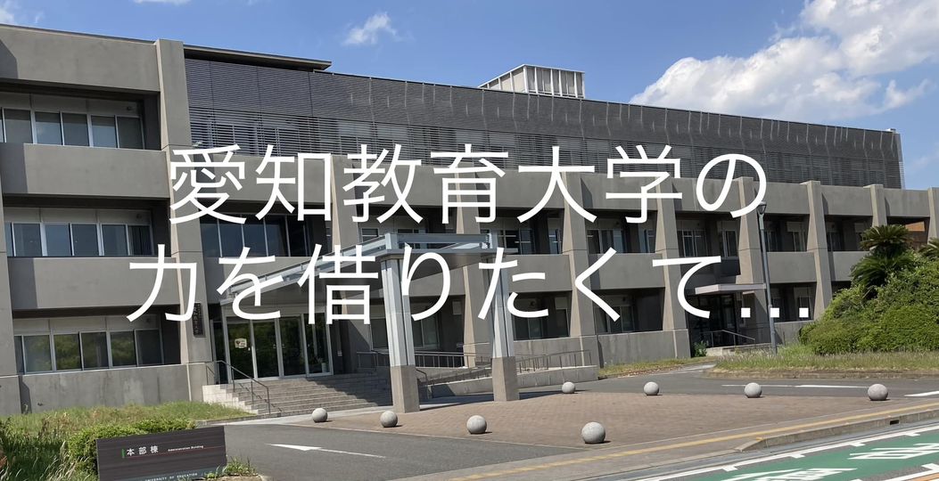 【子ども会の魅力向上のためには⁉️】