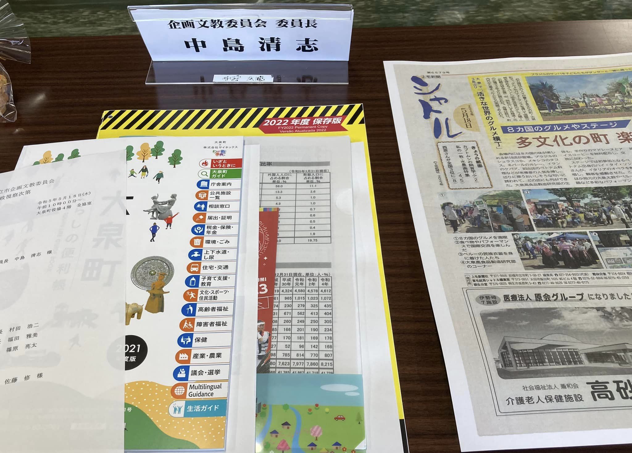 【故郷がここにある。】