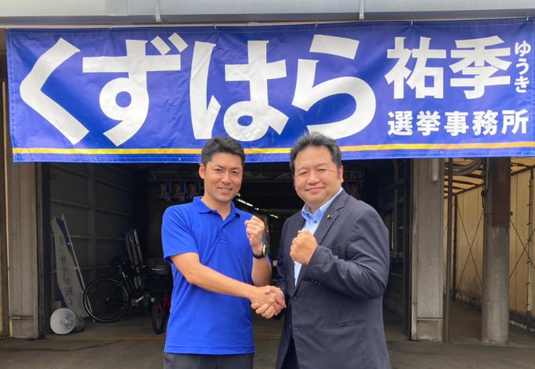 【選挙に行こう❗️】