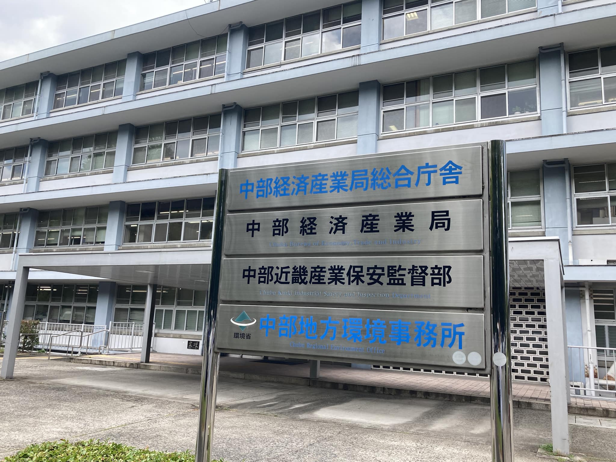 【産業政策の現在と地域の動向を考える】
