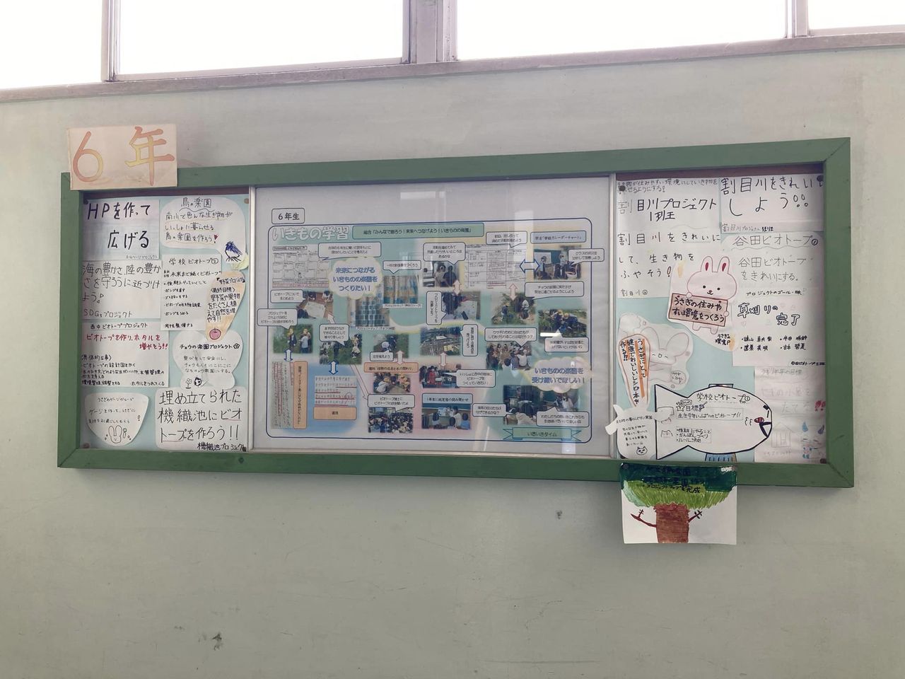 【🏫知立南小学校学校公開日🏫】