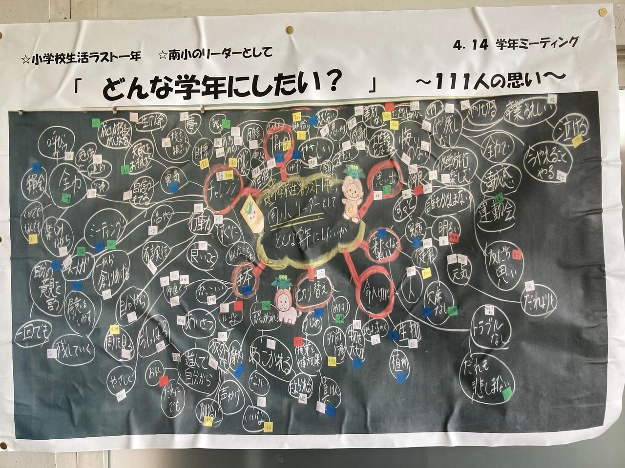 【🏫知立南小学校学校公開日🏫】