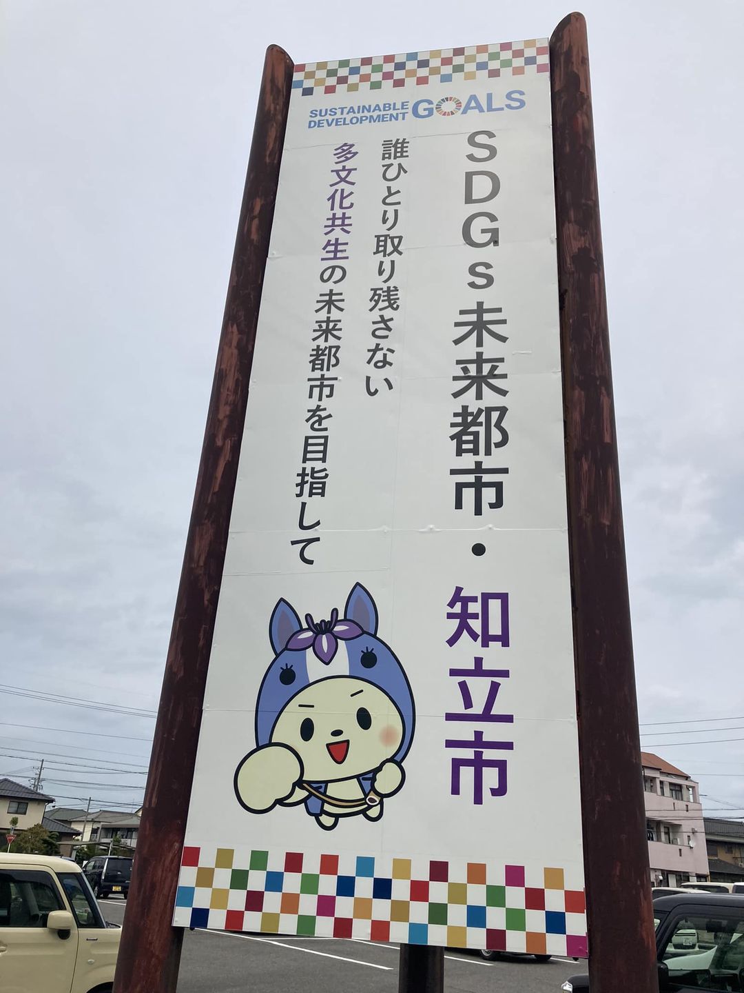 【９月定例会一般質問のその後】