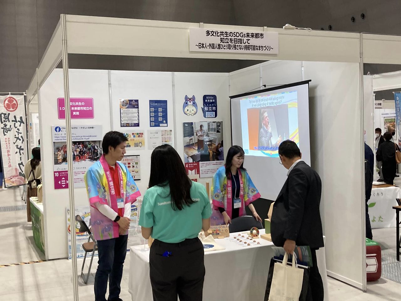 【SDGs AICHI EXPO 2023】