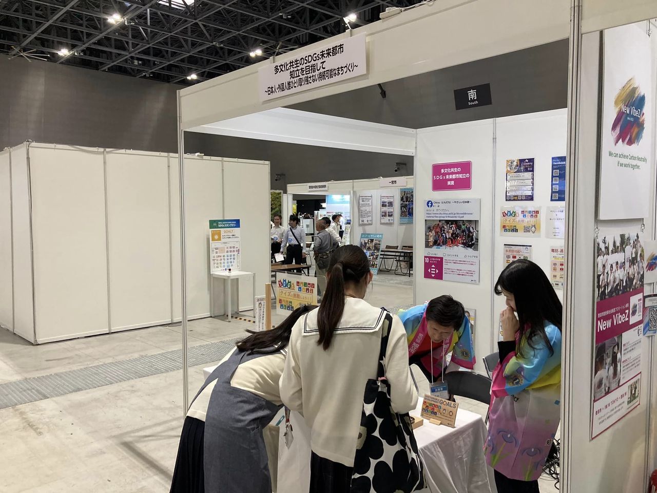 【SDGs AICHI EXPO 2023】