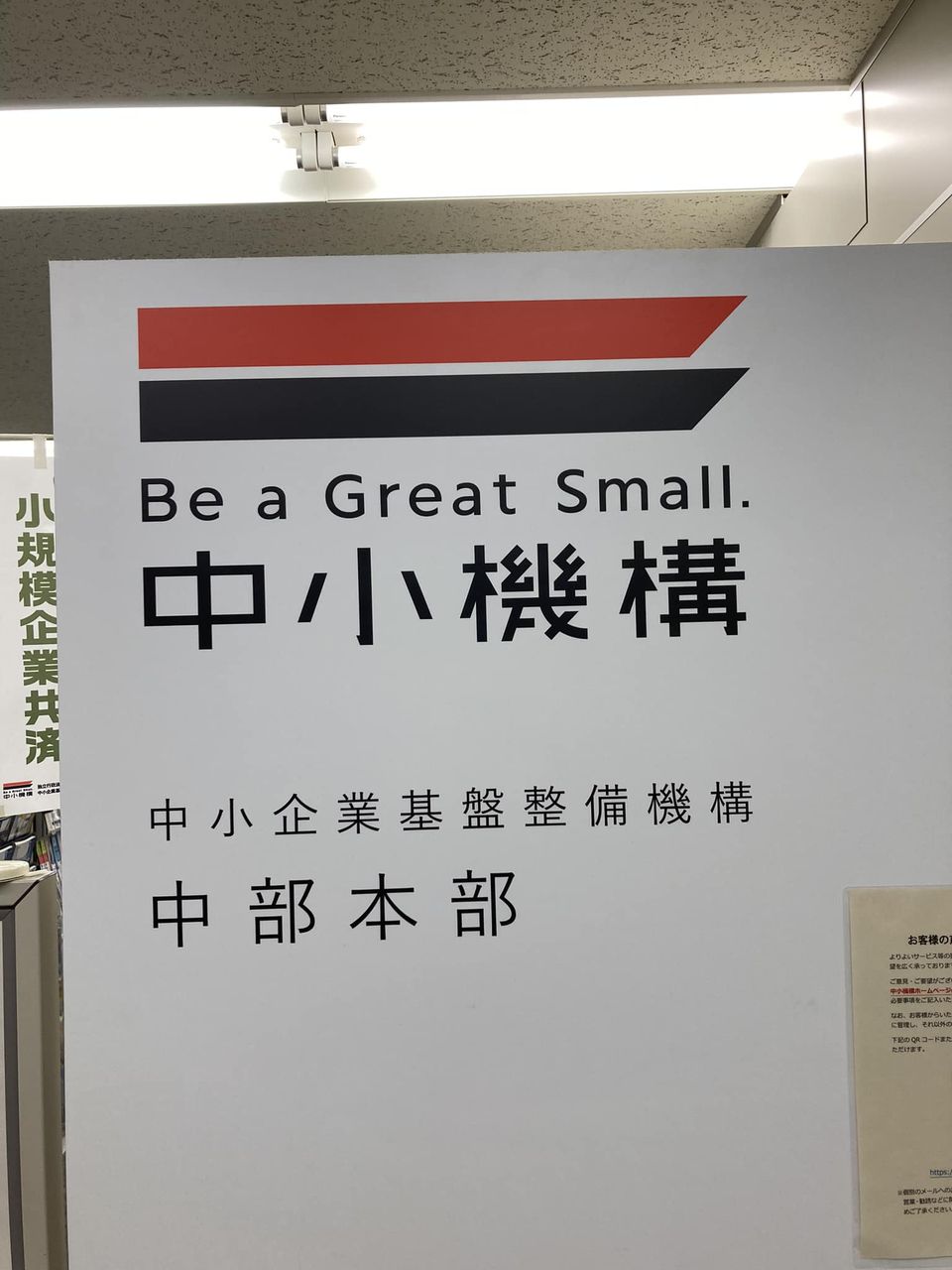 【知立駅周辺への賑わいづくりは🤔】