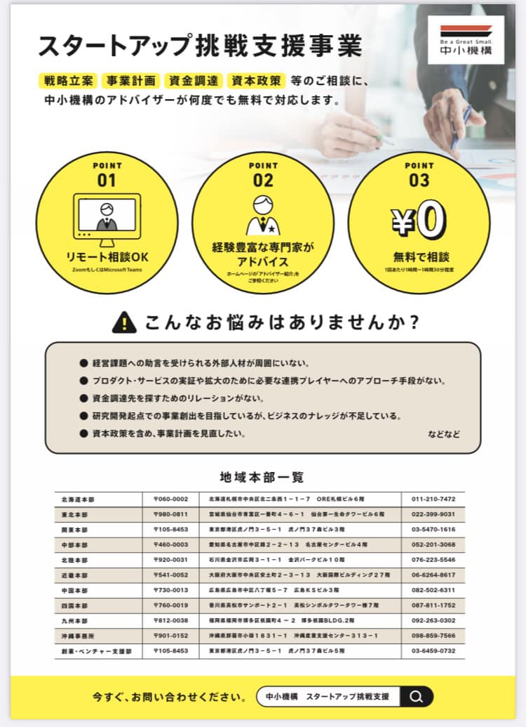 【知立駅周辺への賑わいづくりは🤔】