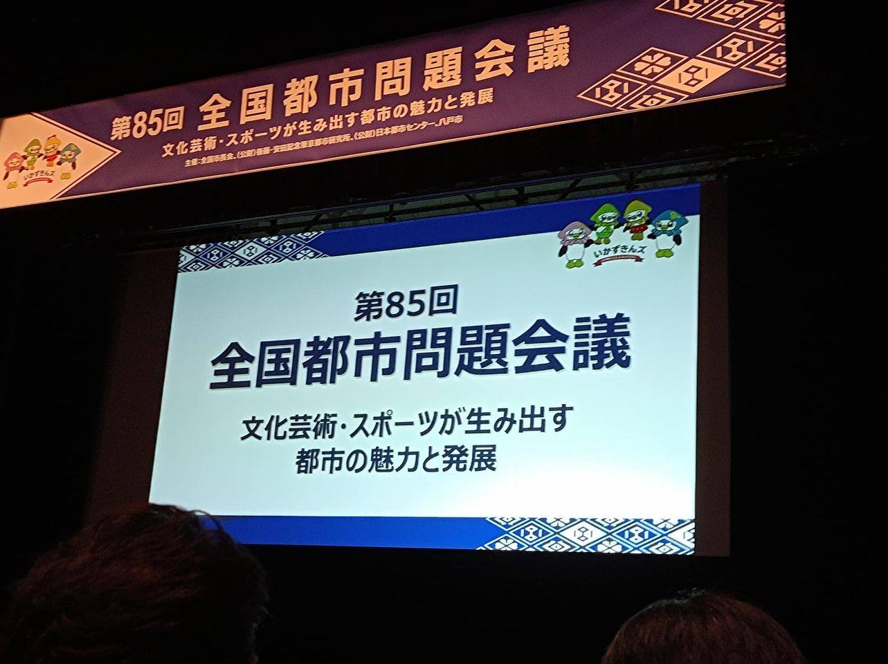 【文化芸術・スポーツが生み出す都市の魅力】