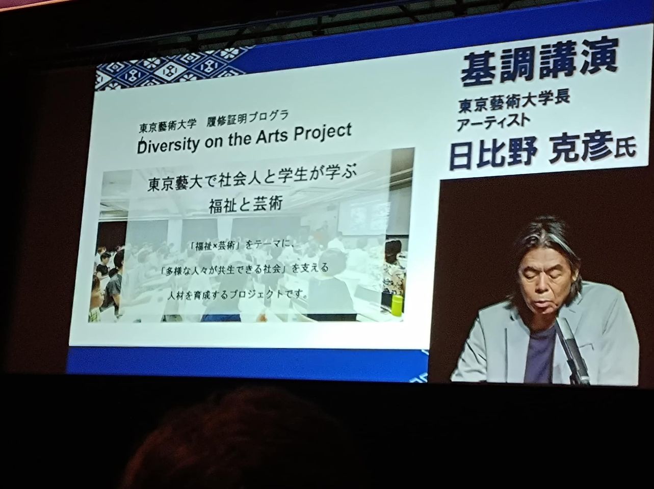 【文化芸術・スポーツが生み出す都市の魅力】