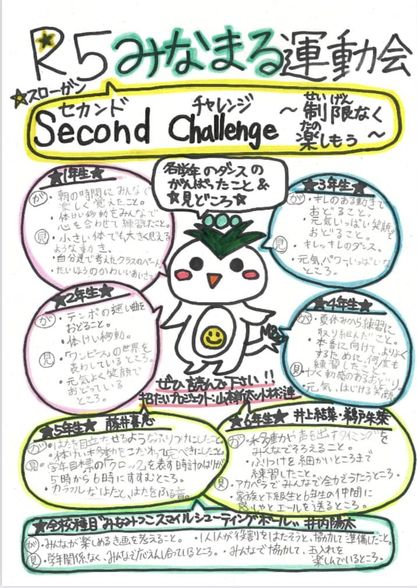 【今日の知立南部地域は学校が大賑わい①】
