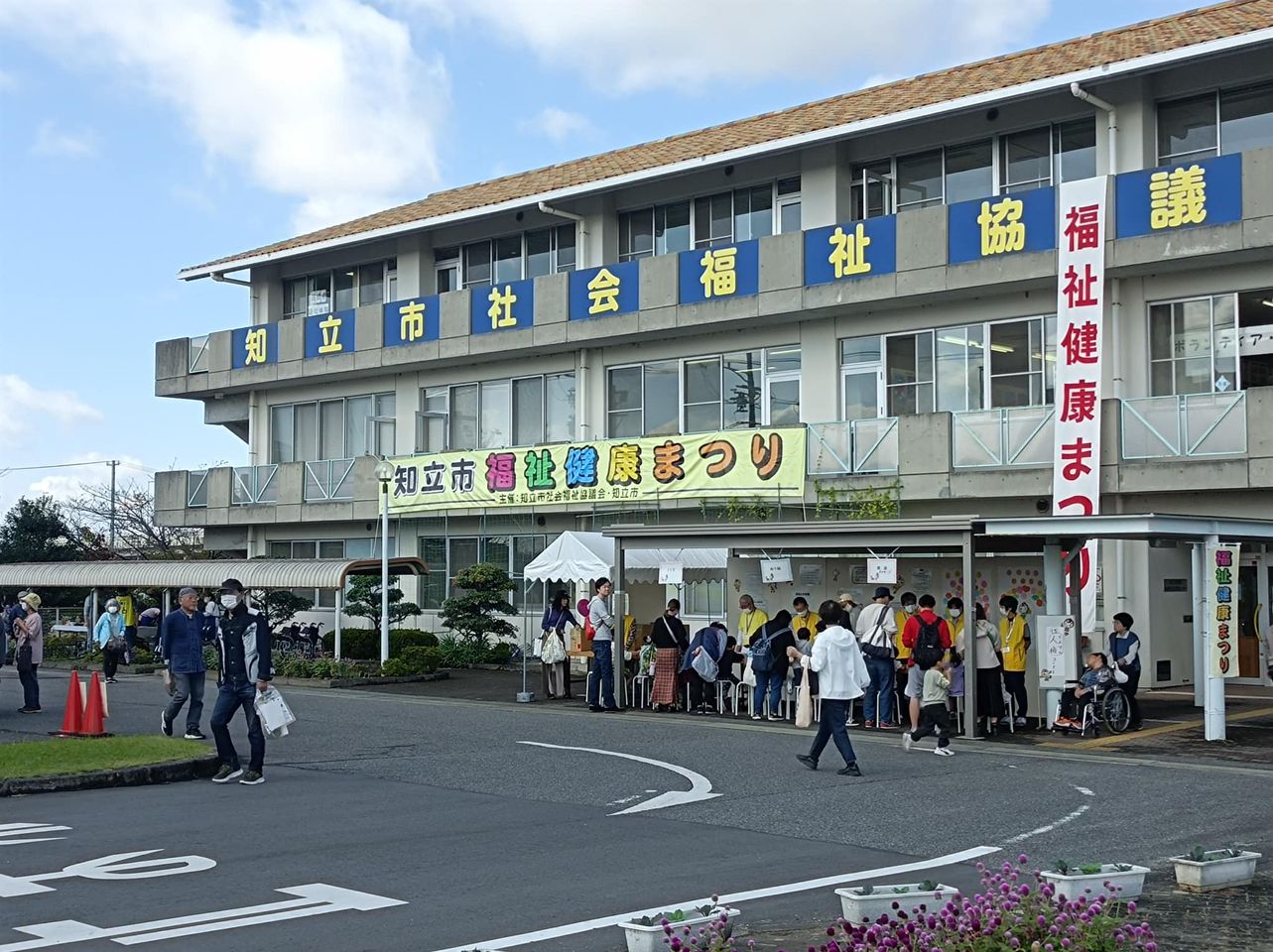 【第28回知立市福祉健康まつり】