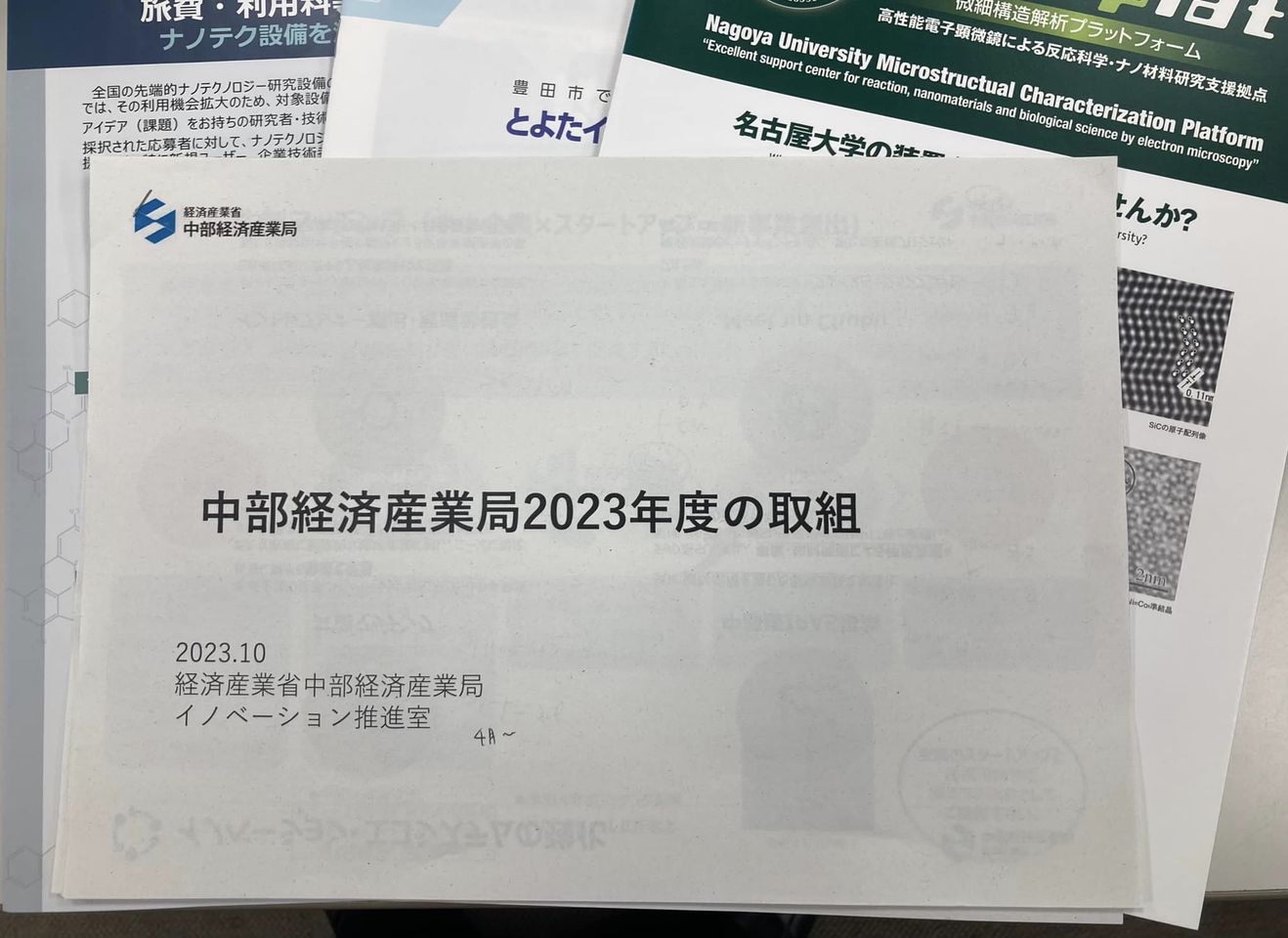 【知立らしいスタートアップ支援とは②🤔】