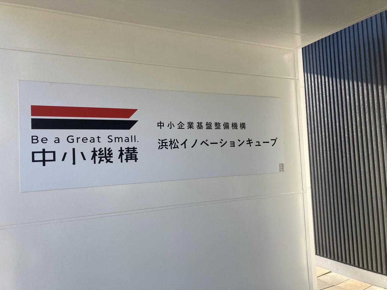 【多文化共生✖️イノベーション✖️地域力①】