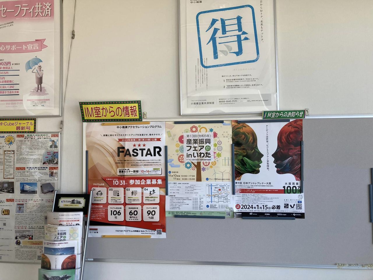 【多文化共生✖️イノベーション✖️地域力①】