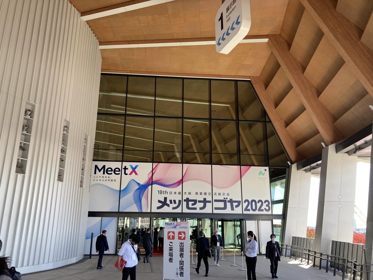 【日本最大級異業種交流展示会の目的は？】