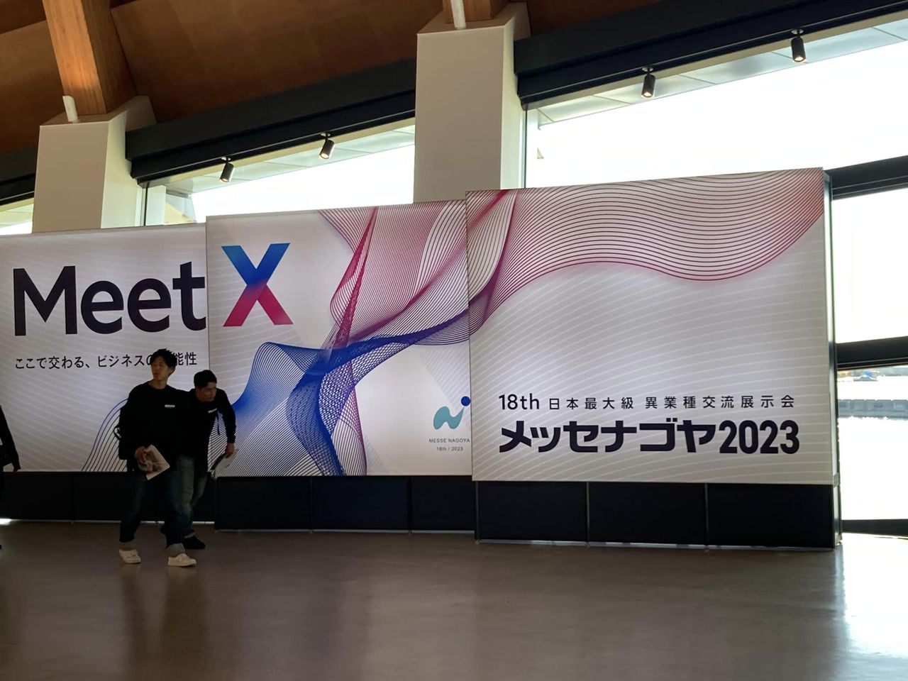 【日本最大級異業種交流展示会の目的は?】