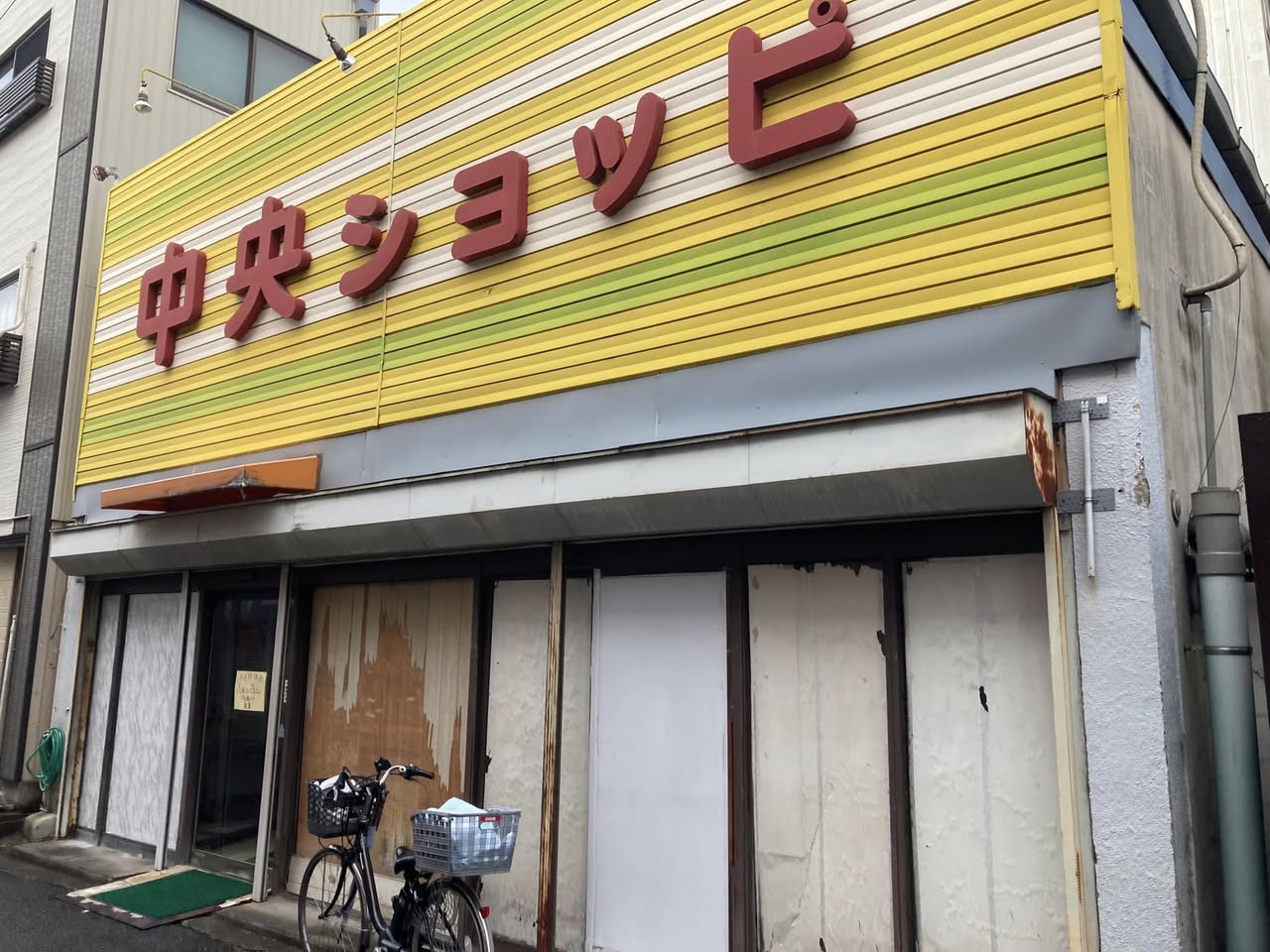 【今年も大晦日は中央ショッピ🐟🍖】