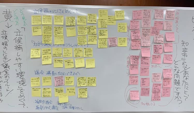 【若者や女性が市議会議員に立候補しやすい環境を考える🧐】