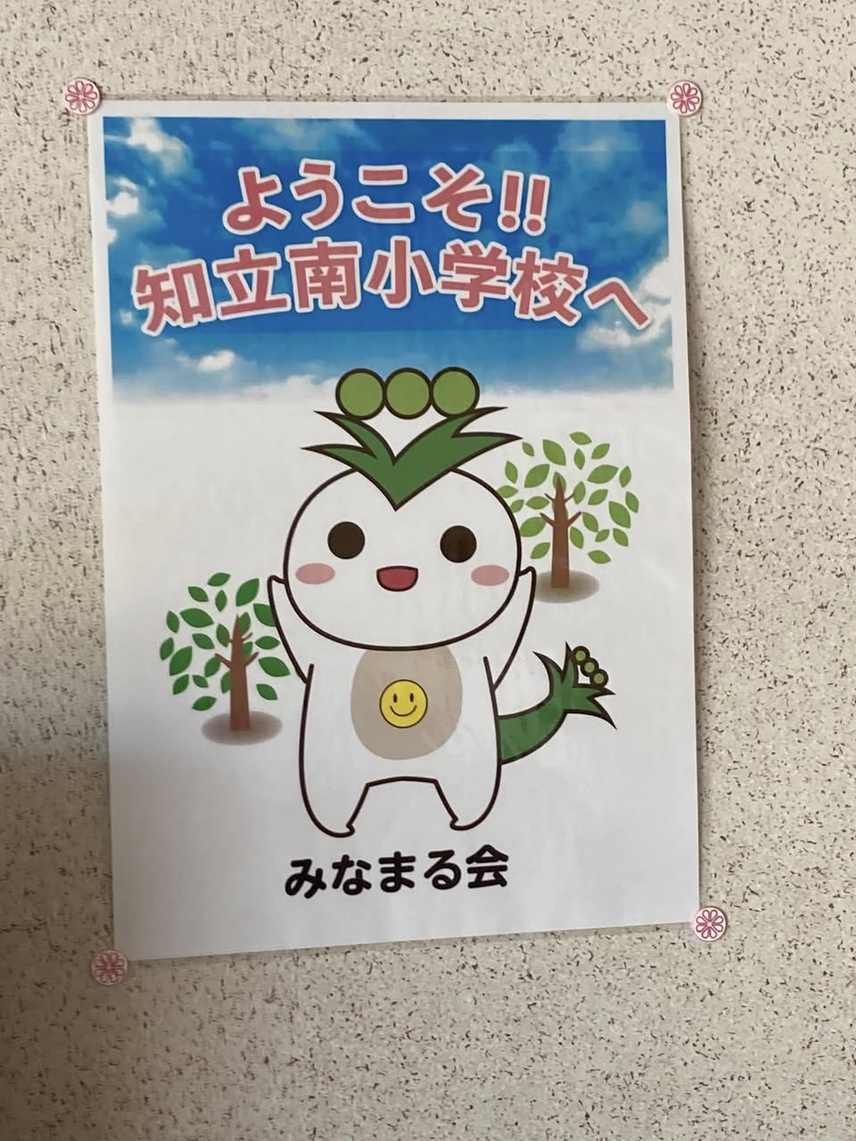 【地域の偉大なる先輩‼️】