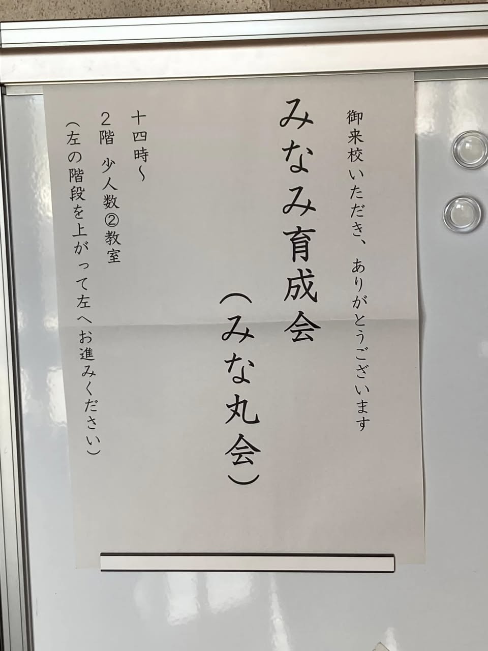 【地域の偉大なる先輩‼️】